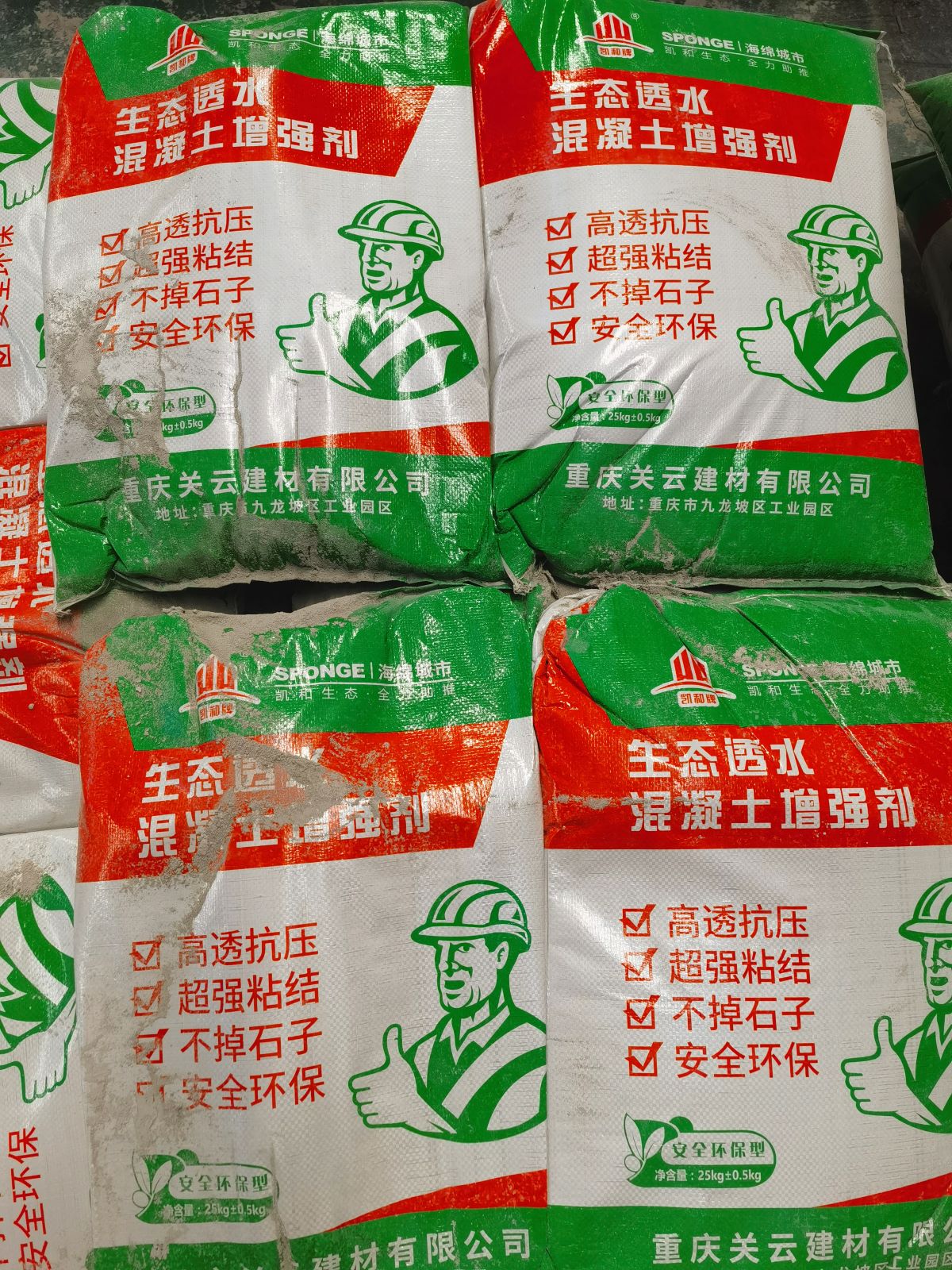 混凝土透水增強劑配料比例
