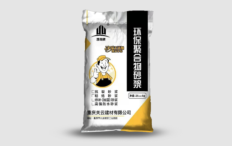環(huán)保聚合物砂漿